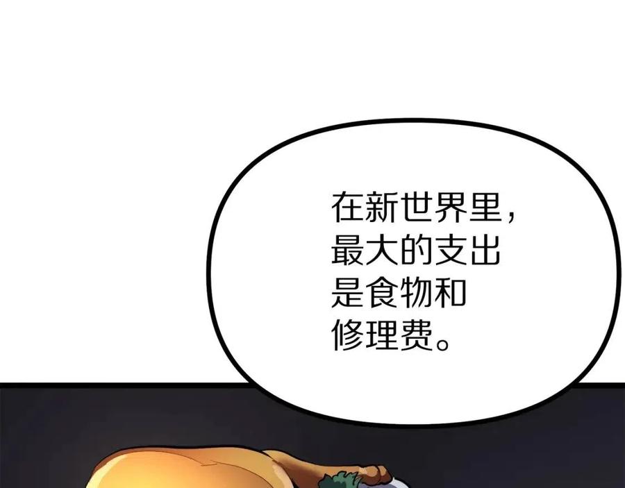 第28话 口才+126