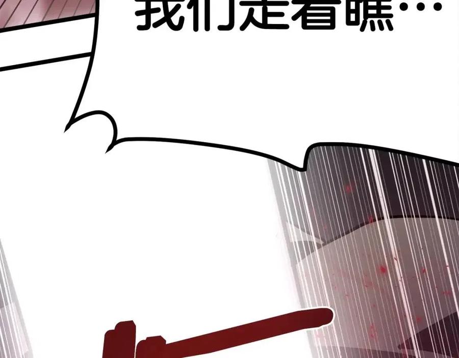 第32话 血精石的秘密134