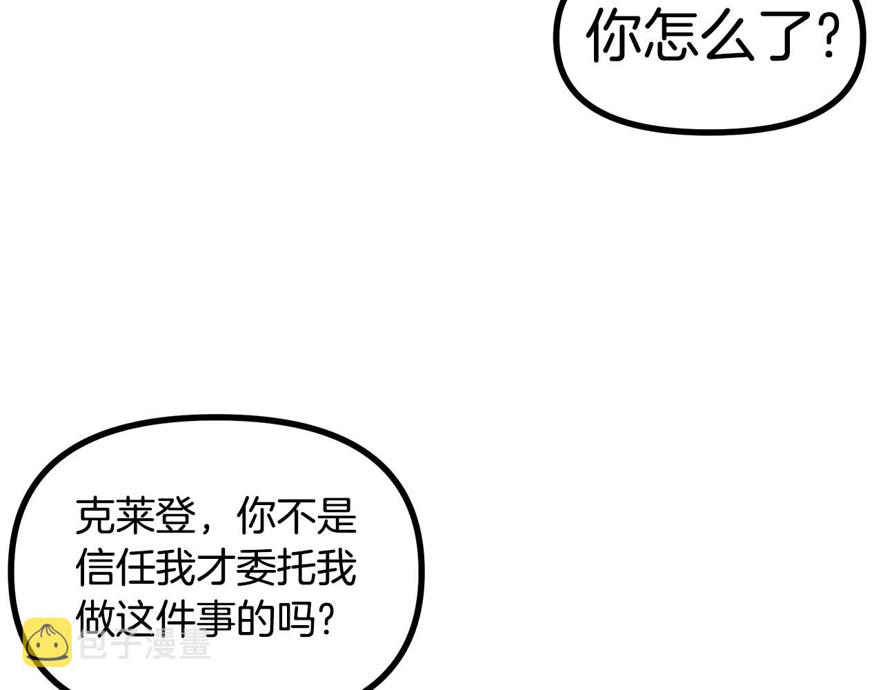 第9话 羊皮纸154