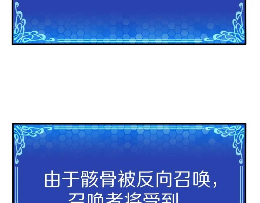 第27话 它说话了！81