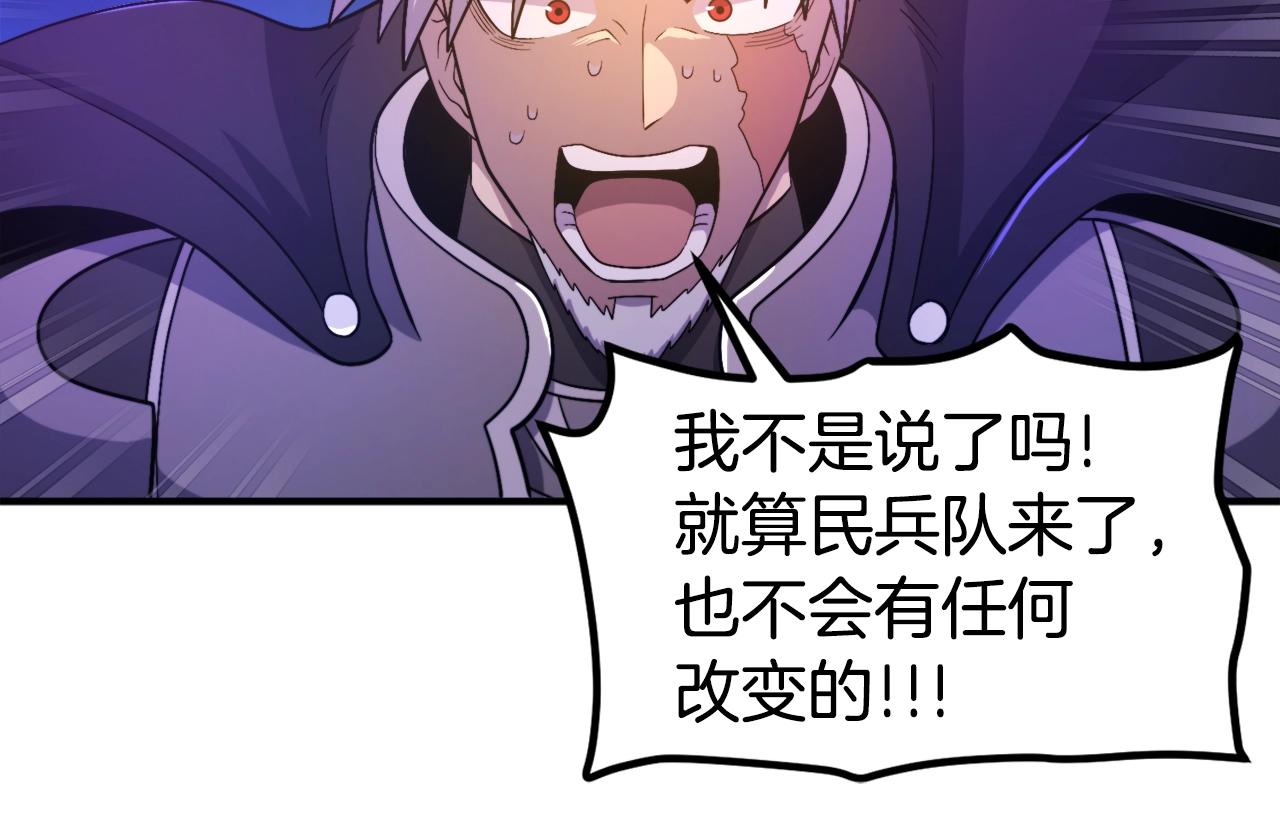 第86话 防御阵型，开！154