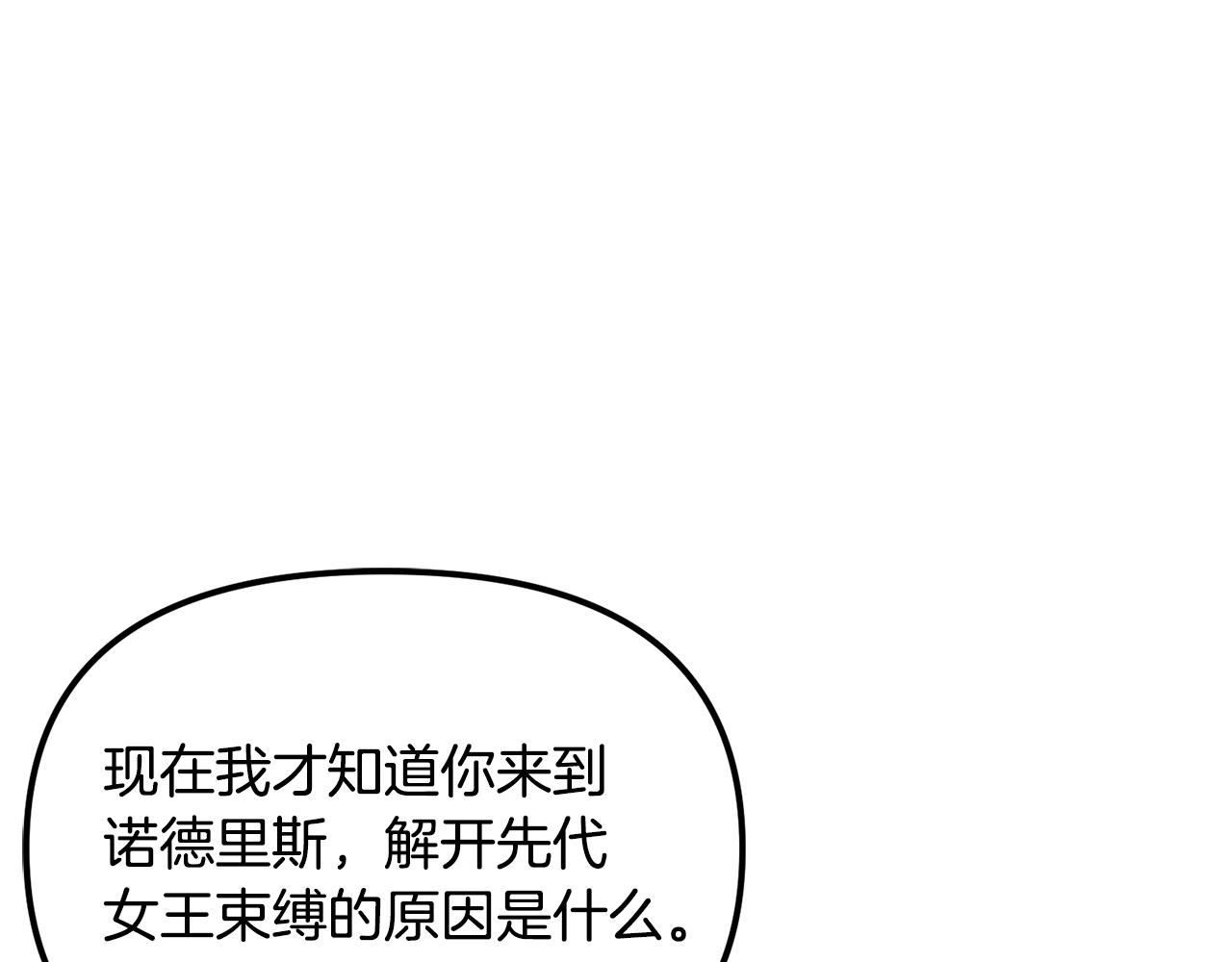 第60话 三神器144