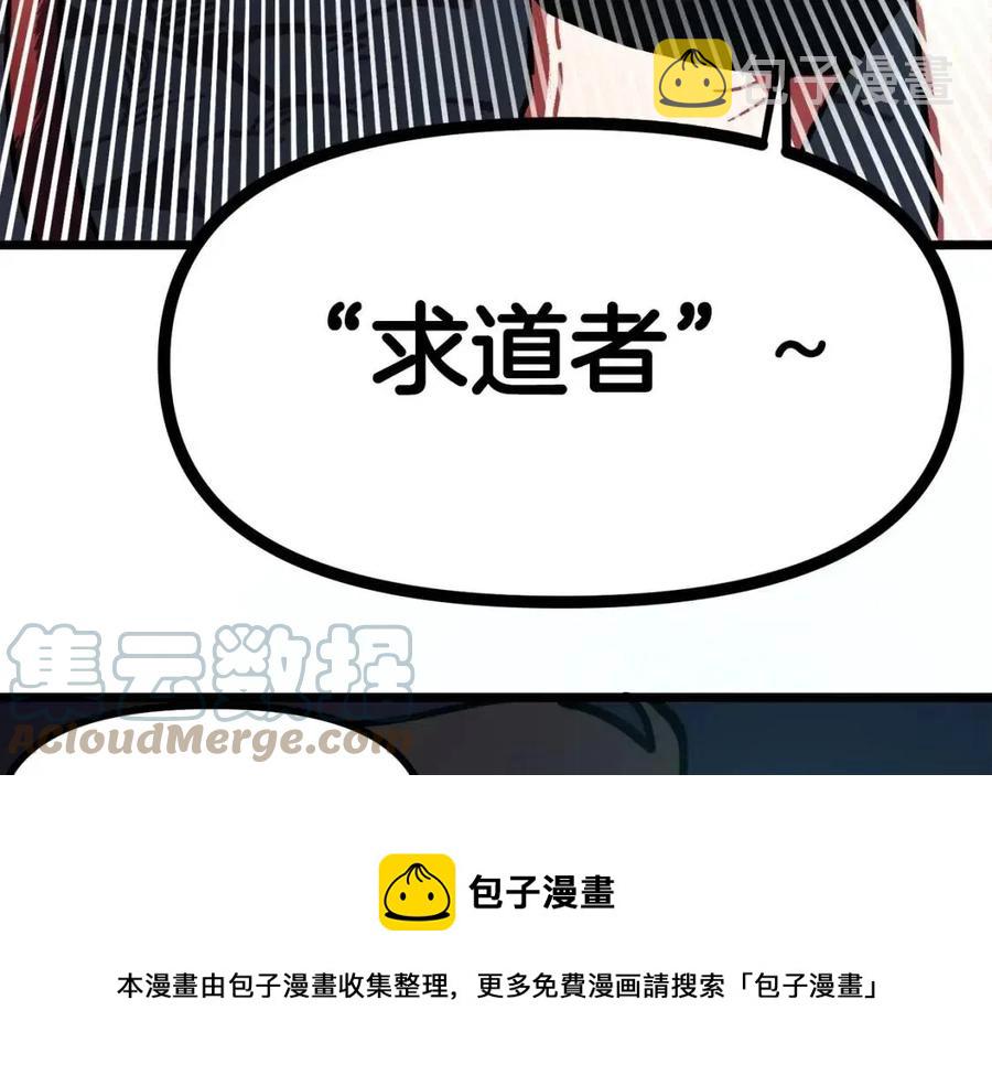 第21话 求道者196
