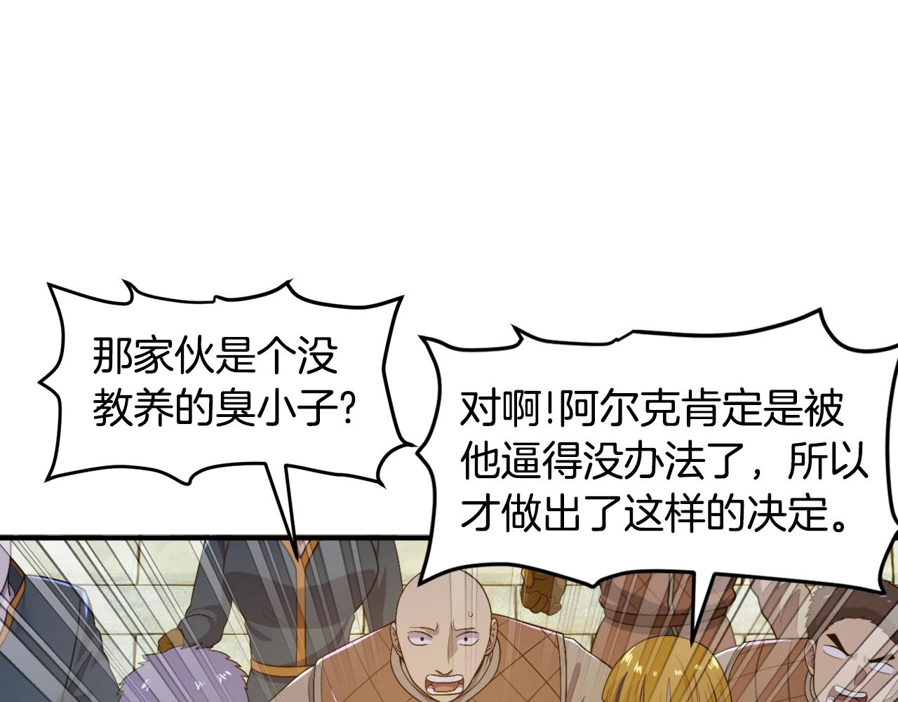 第84话 作战计划77