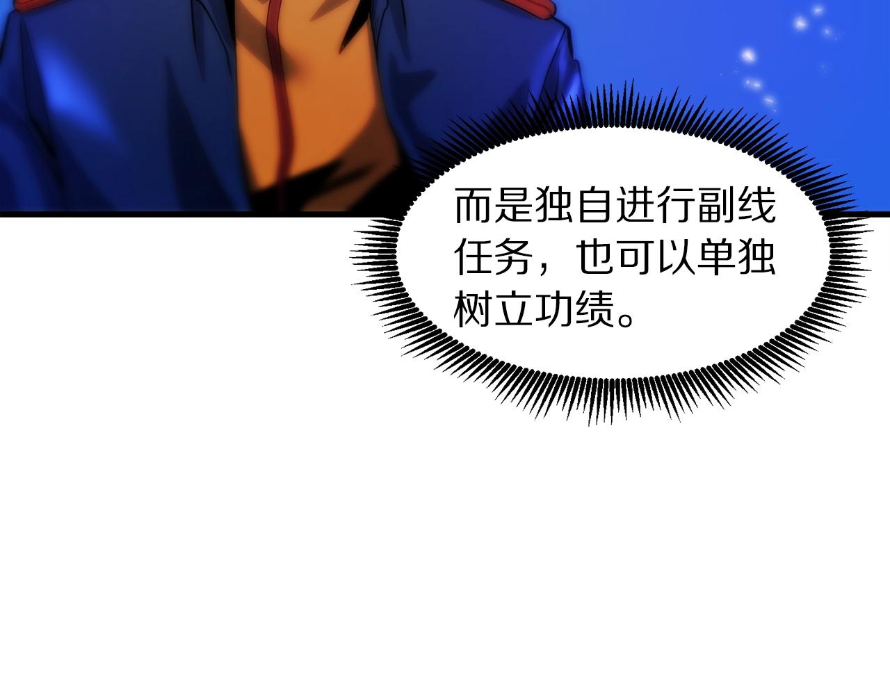 第74话 救援任务22