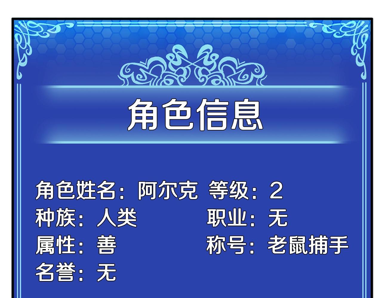 第6话 新技能200
