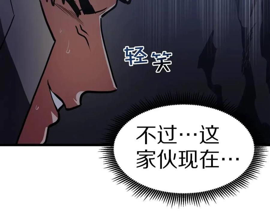 第32话 血精石的秘密29