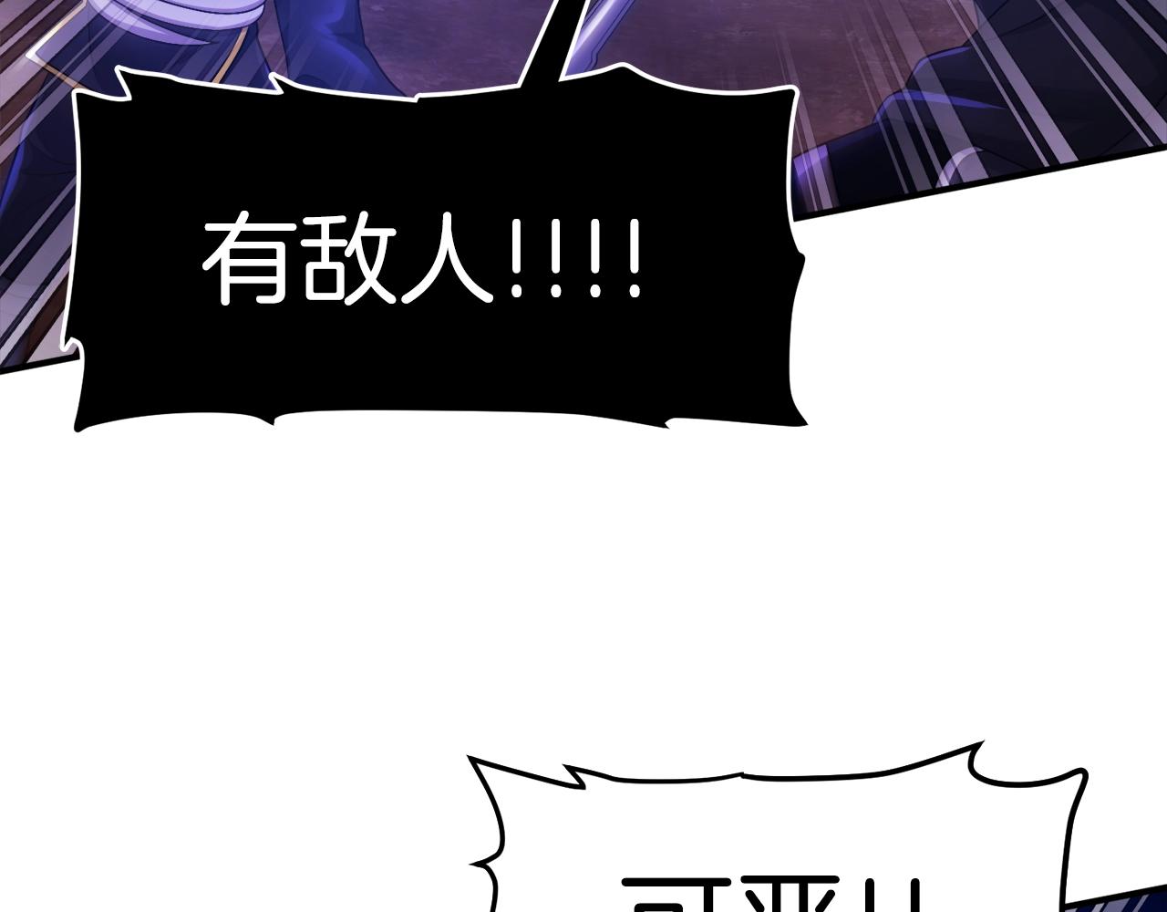 第86话 防御阵型，开！106