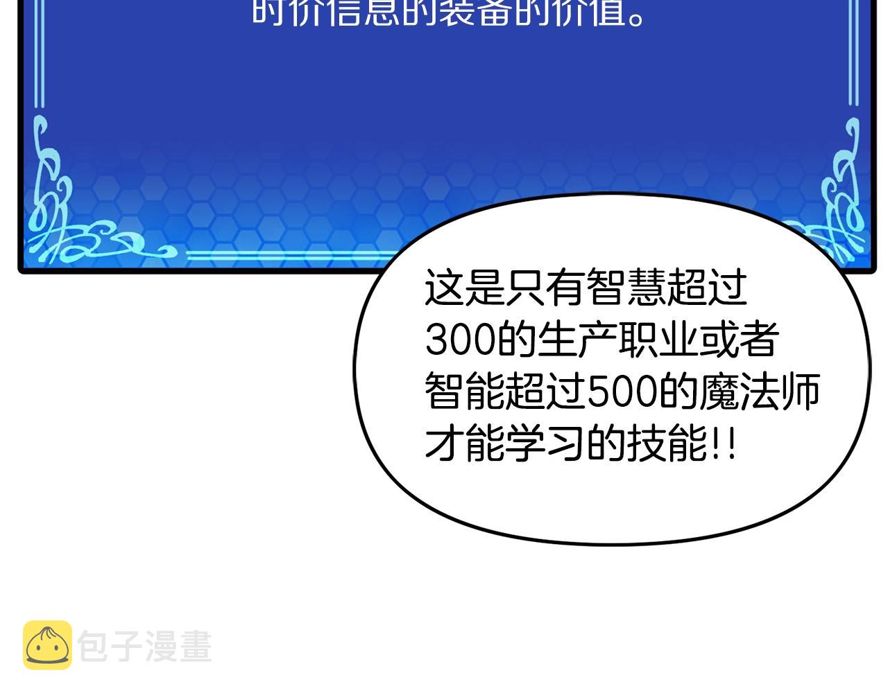 第67话 眼光121