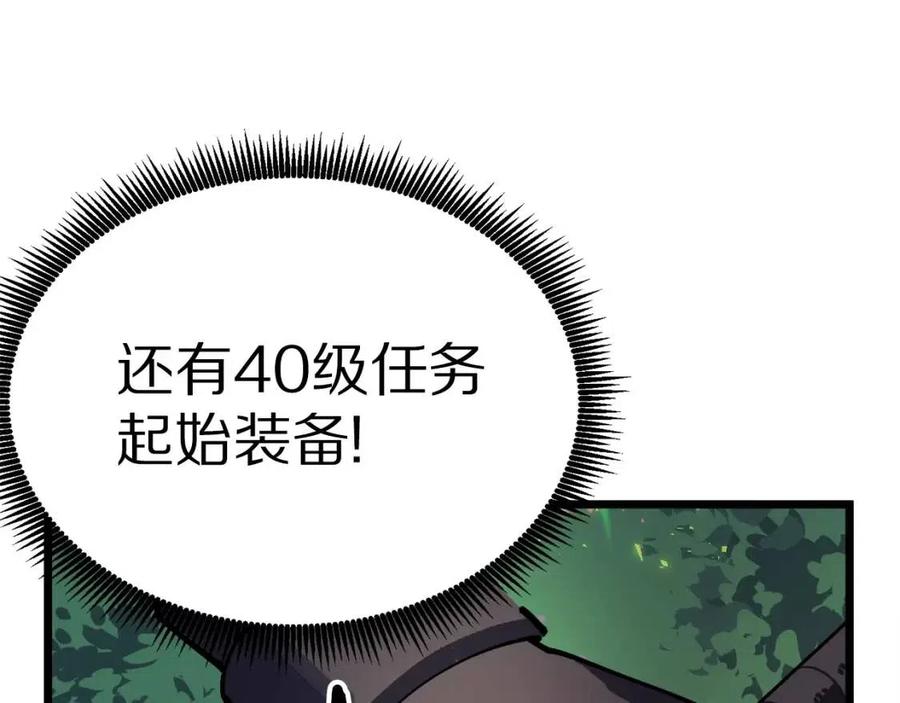 第24话 英雄54