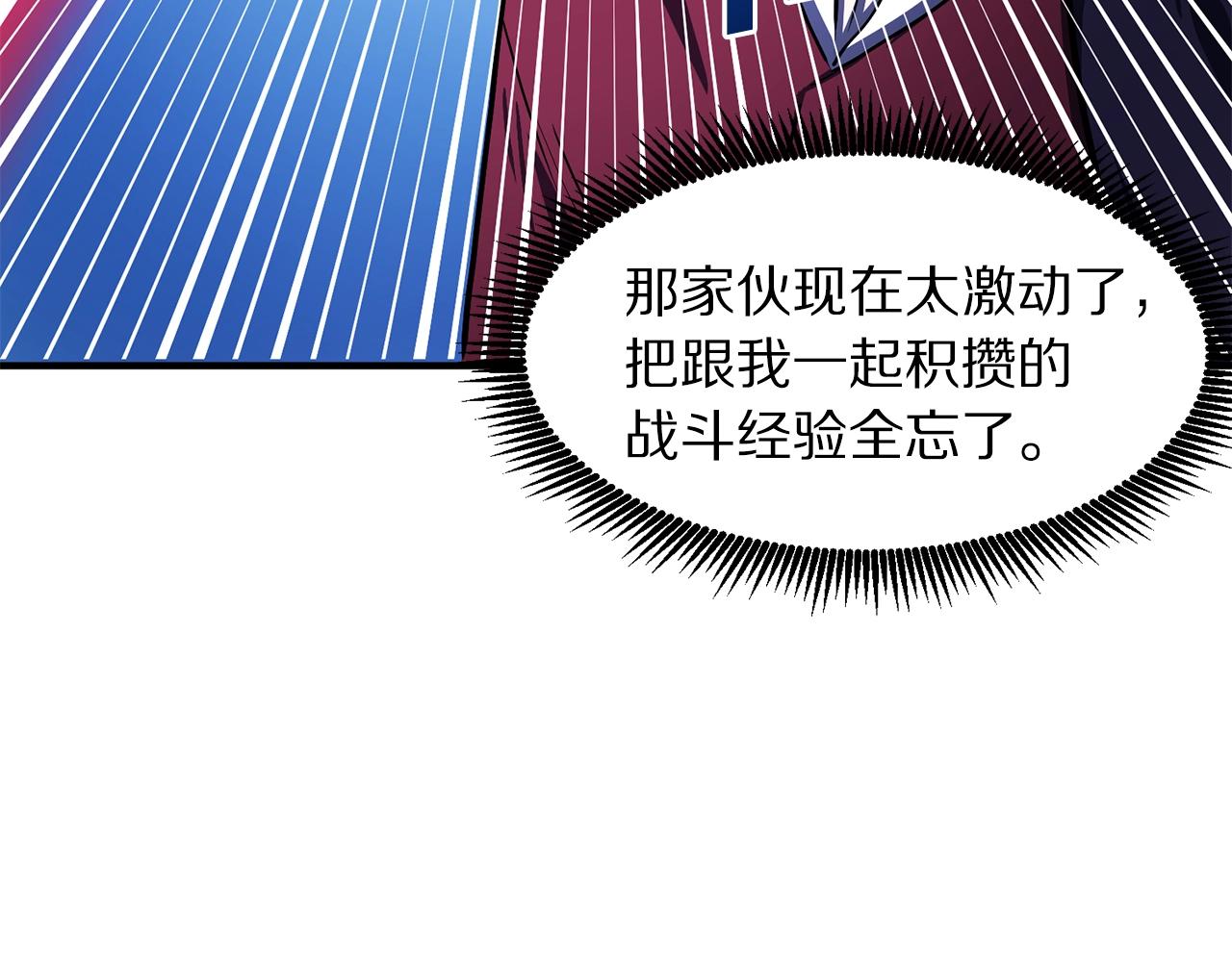第49话 仇敌见面25