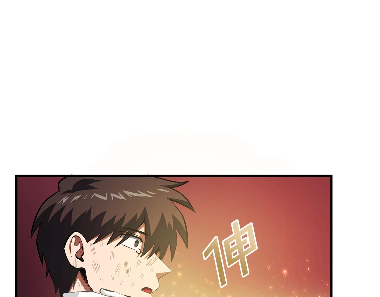 第59话 打破枷锁71
