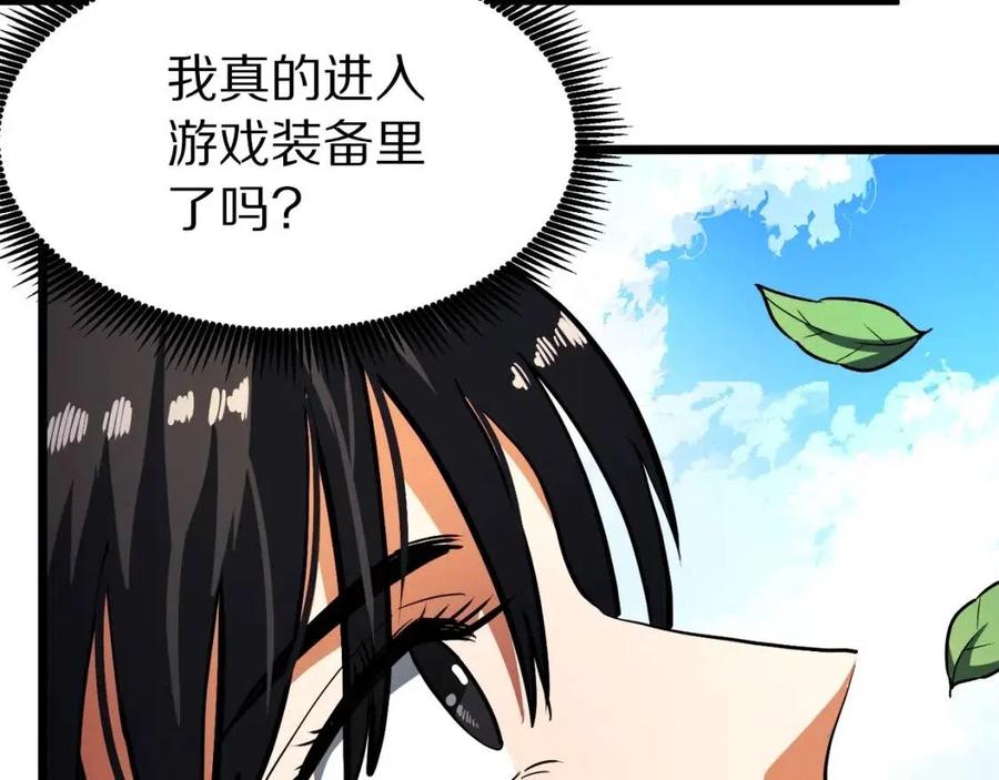 第34话 奇蹟看护7