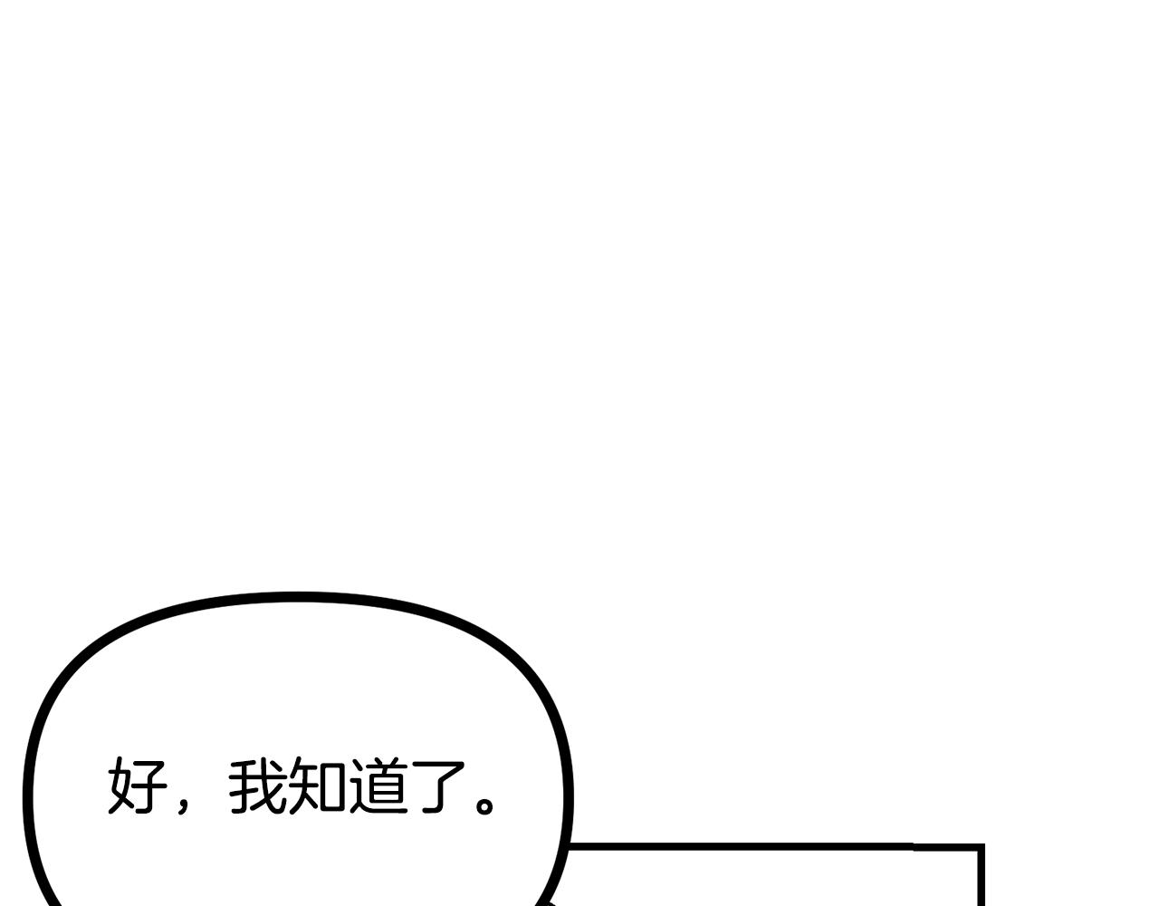 第15话 裂痕22