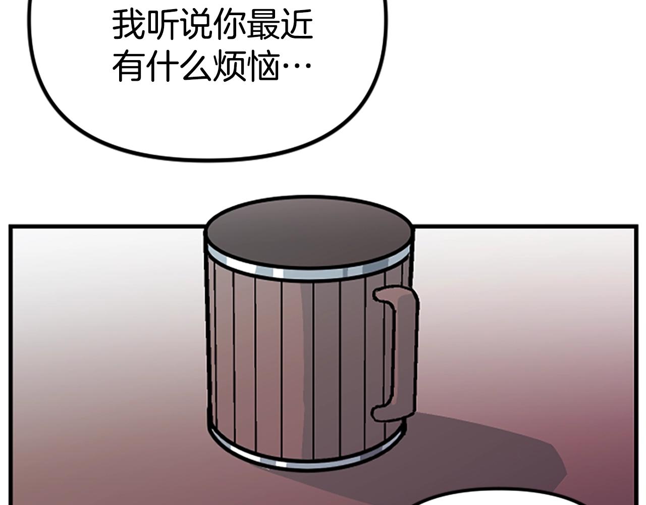第7话 酒馆老板的烦恼43