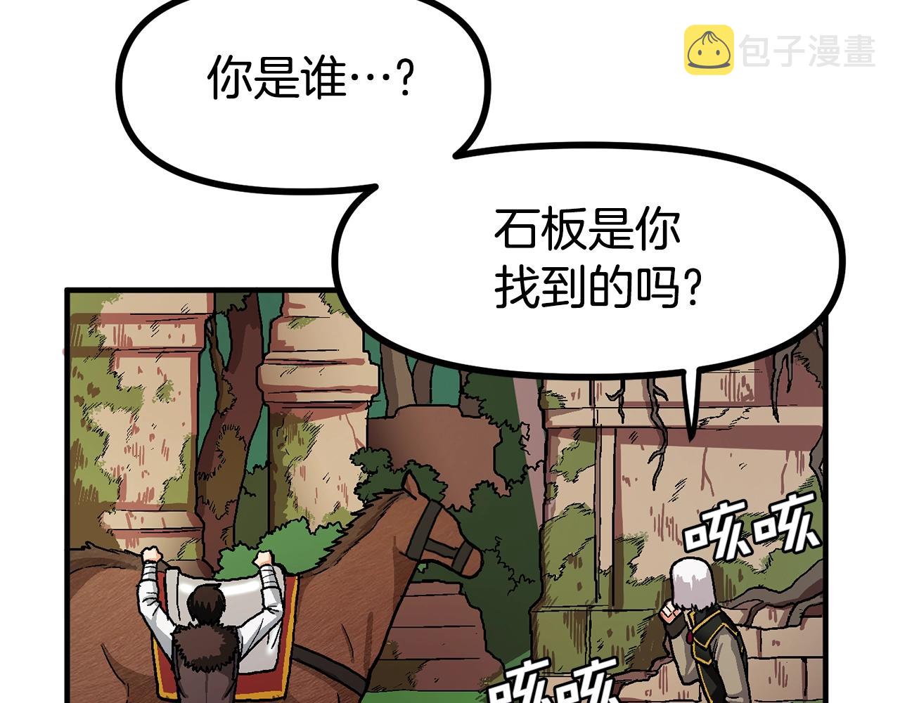第17话 洞中恶魔26
