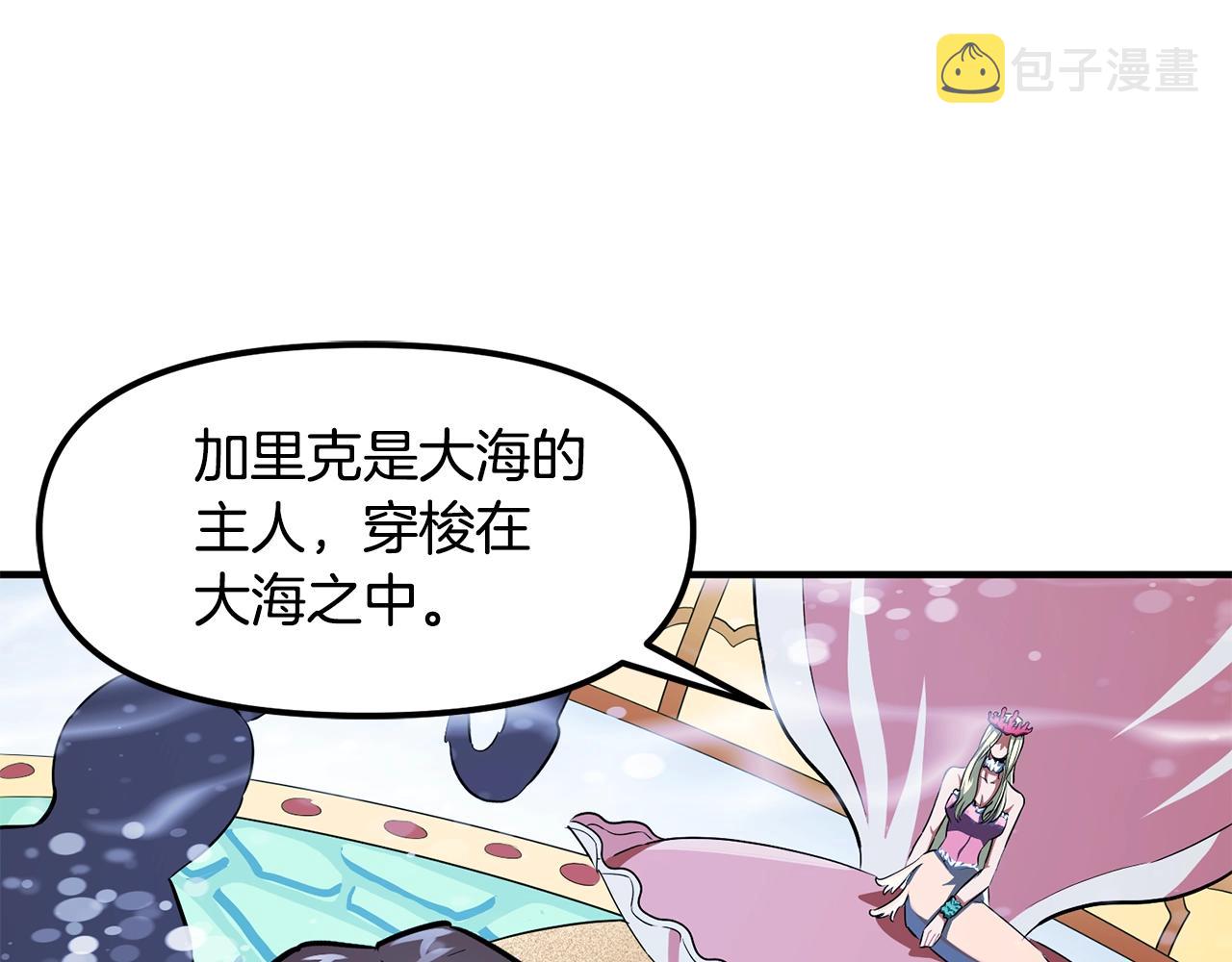 第51话 大海的主人86