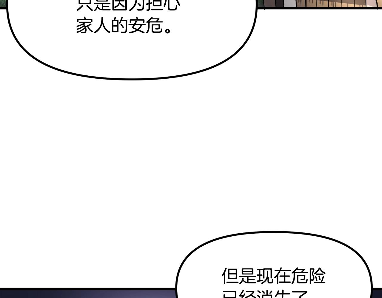 第43话 任务完成！91