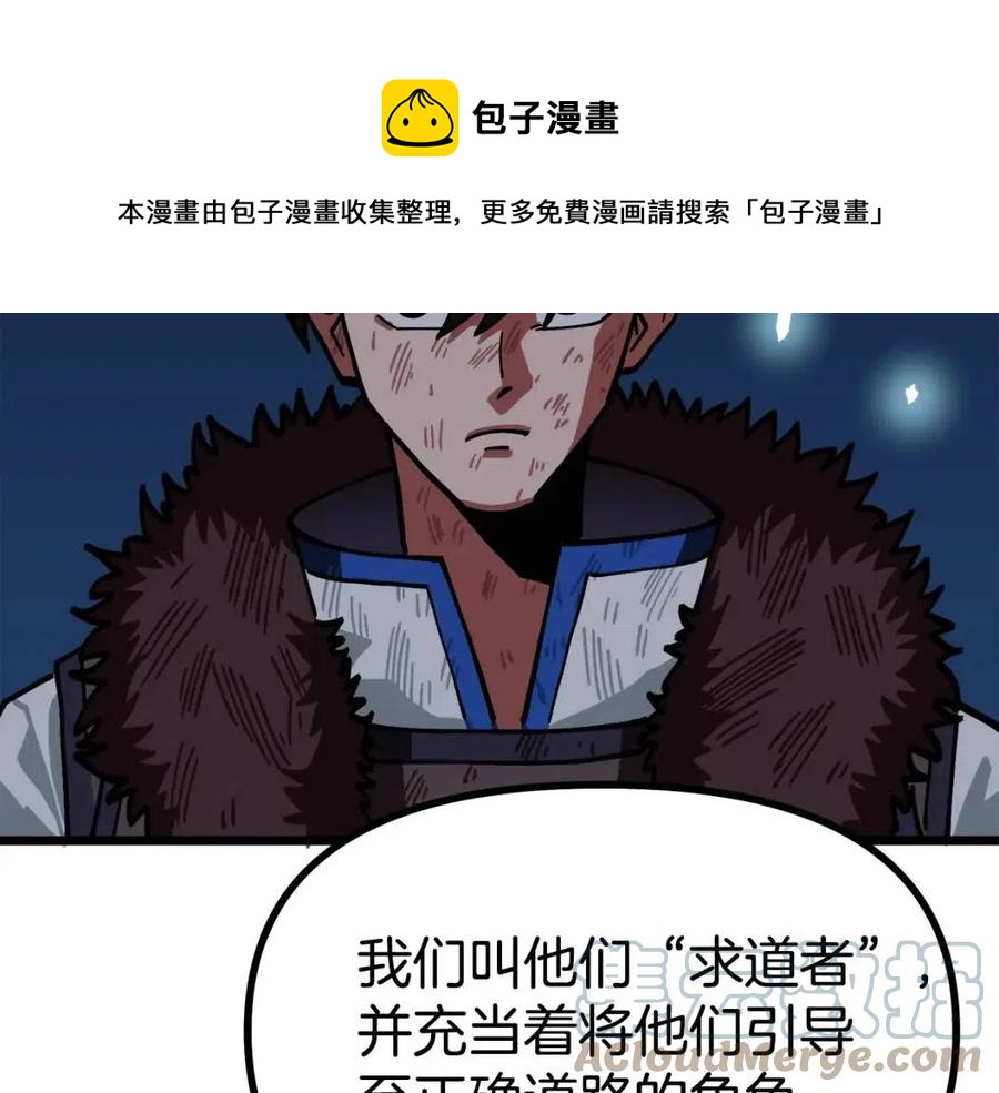 第22话 转职84