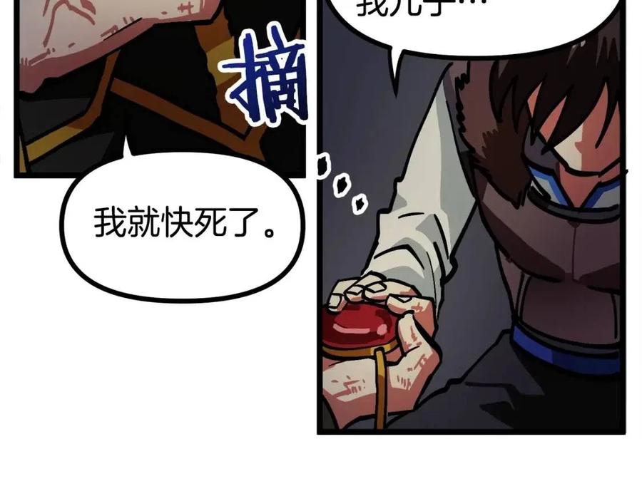 第21话 求道者73