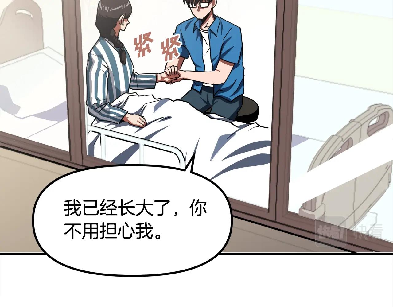 第44话 5年的努力81