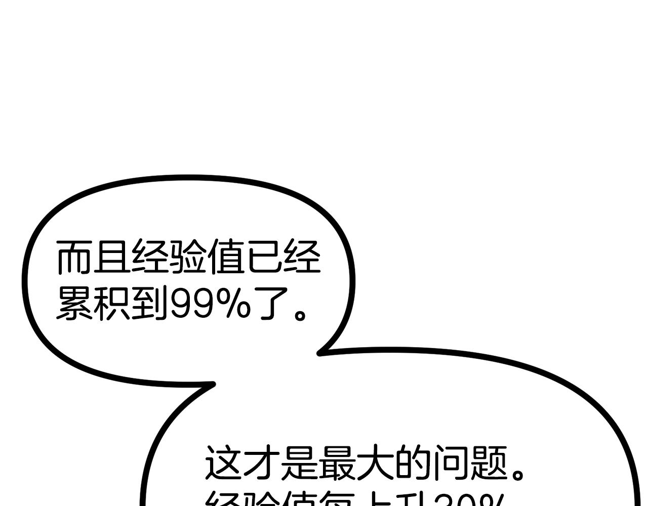 第5话 我要升级127