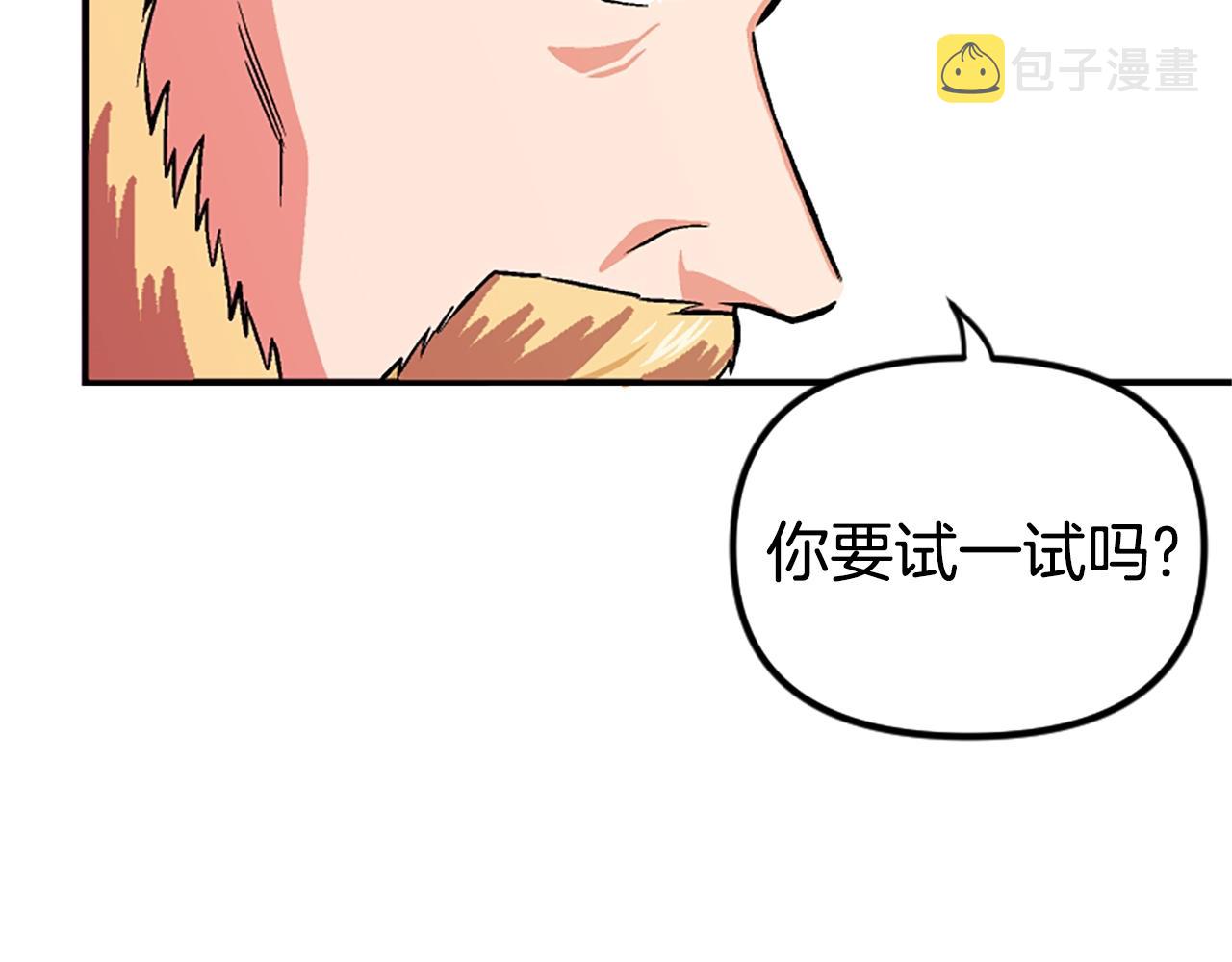 第7话 酒馆老板的烦恼16