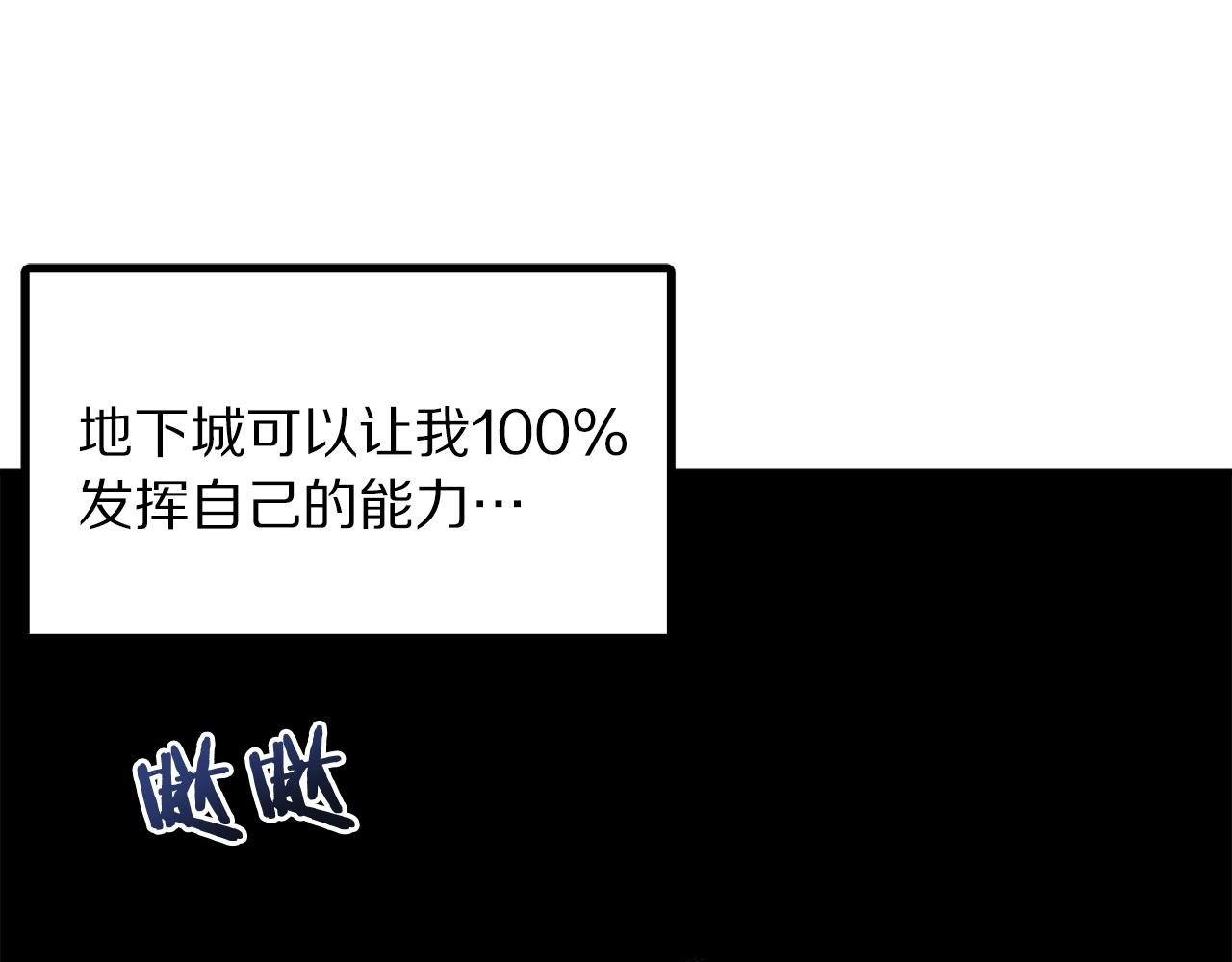 第39话 黑暗就是我的家93
