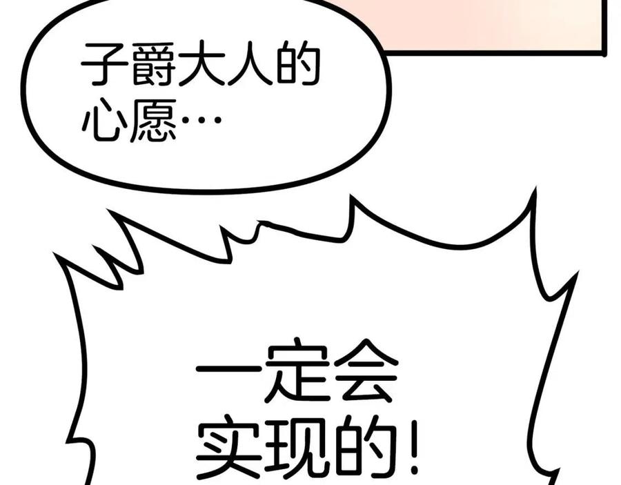 第20话 变数17