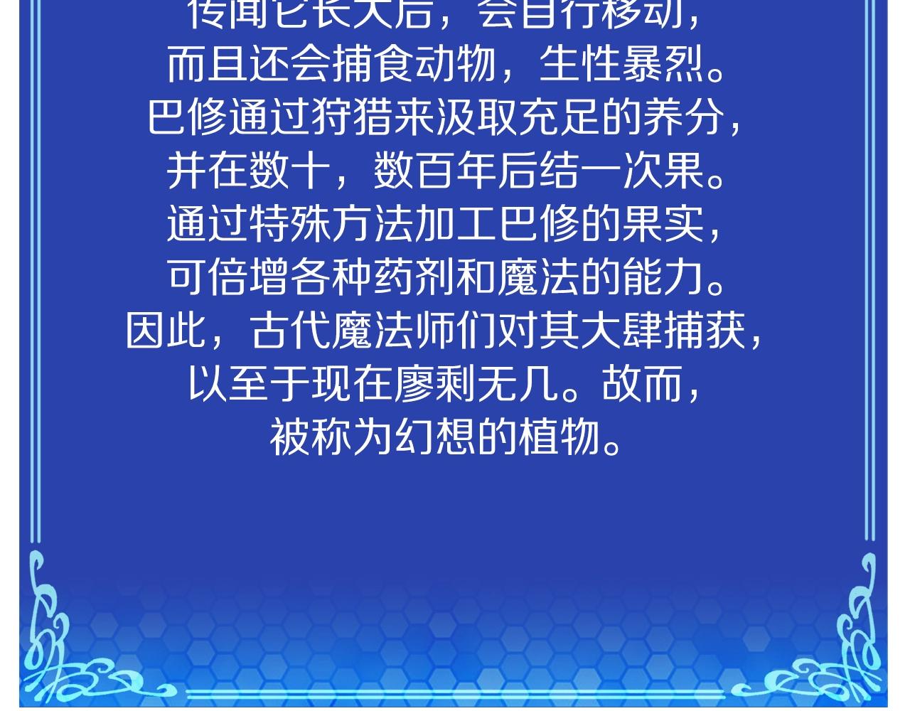 第72话 掉落的飞船154