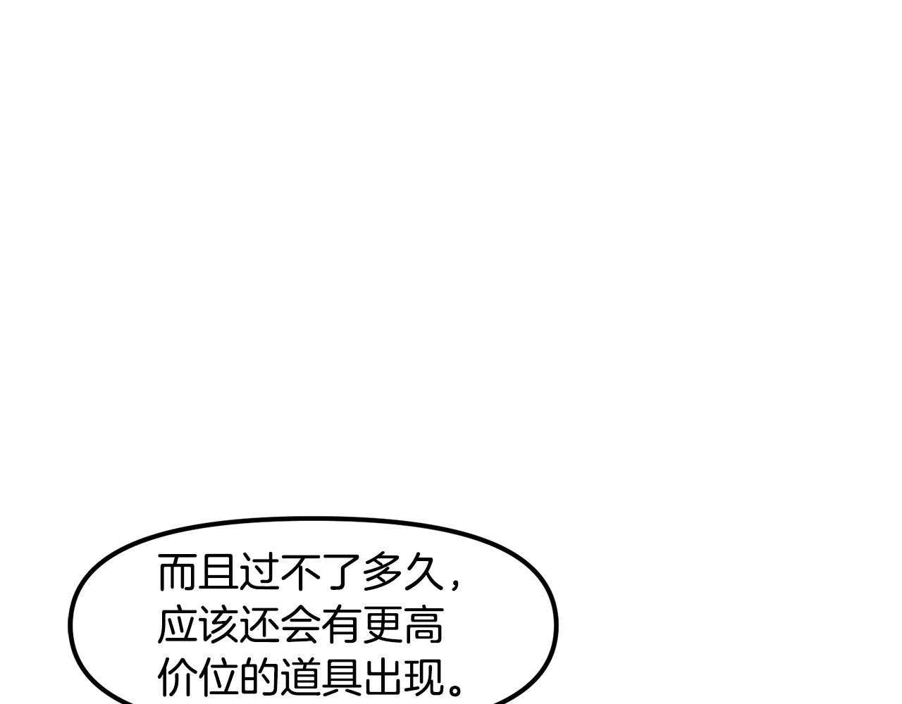 第79话 目标是第一名144