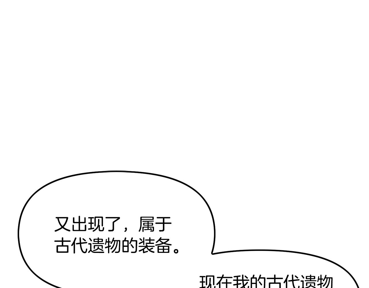 第67话 眼光115