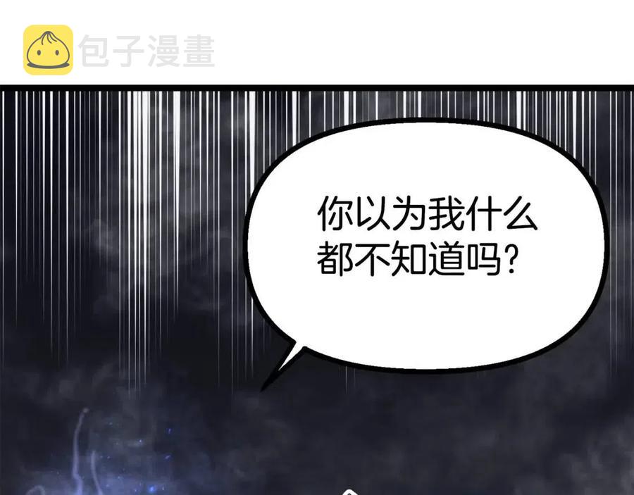 第31话 黑暗之刃121