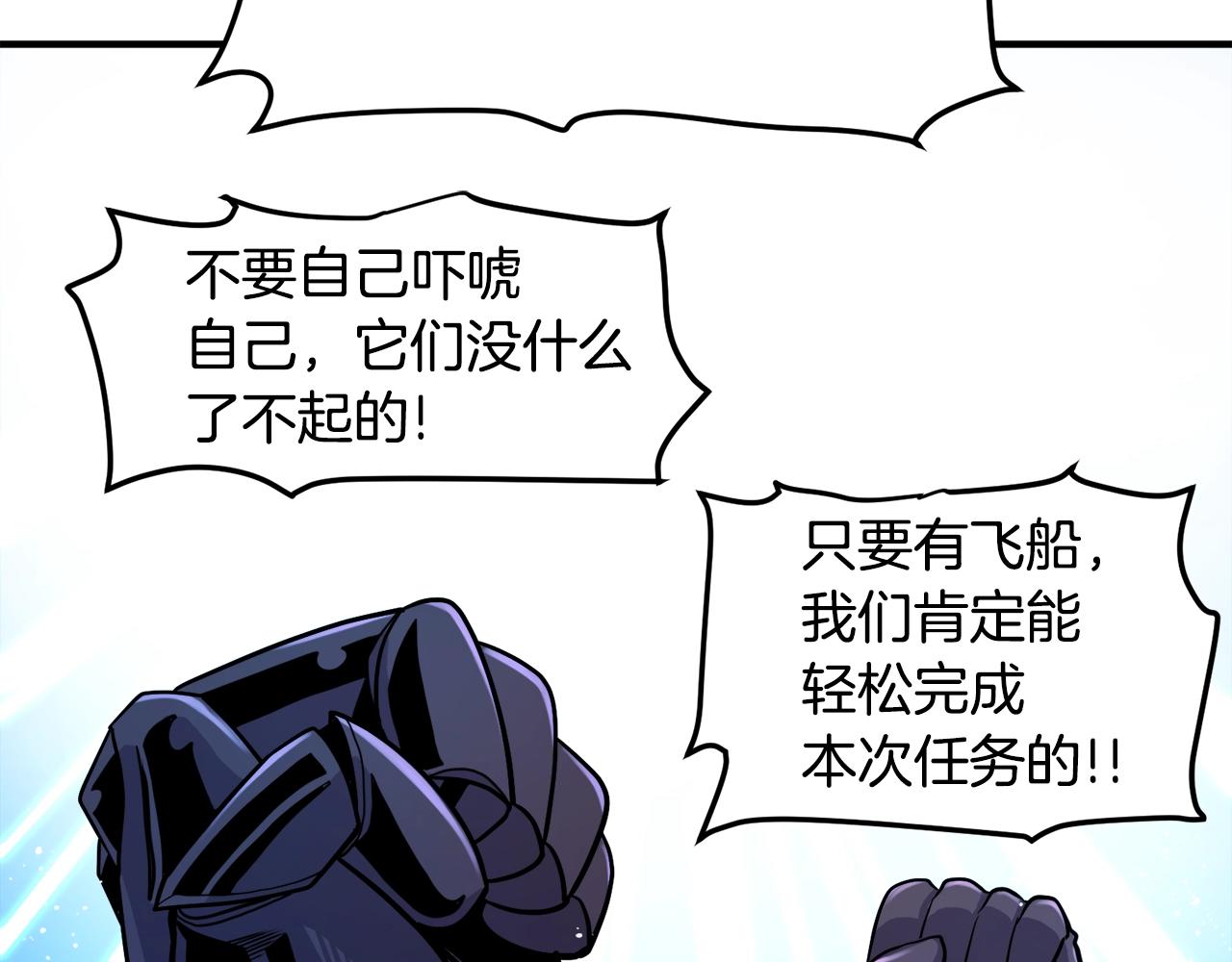 第71话 狂赚功绩135