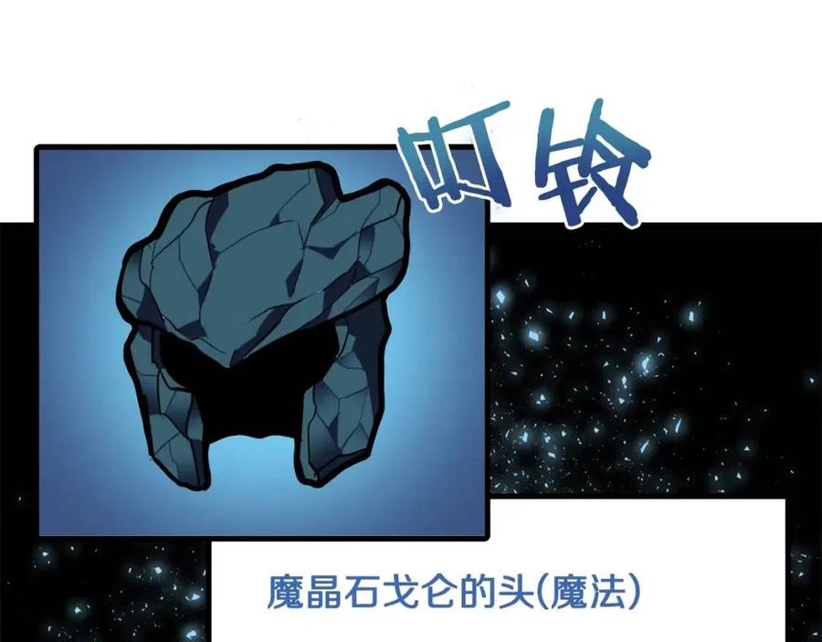 第32话 血精石的秘密166
