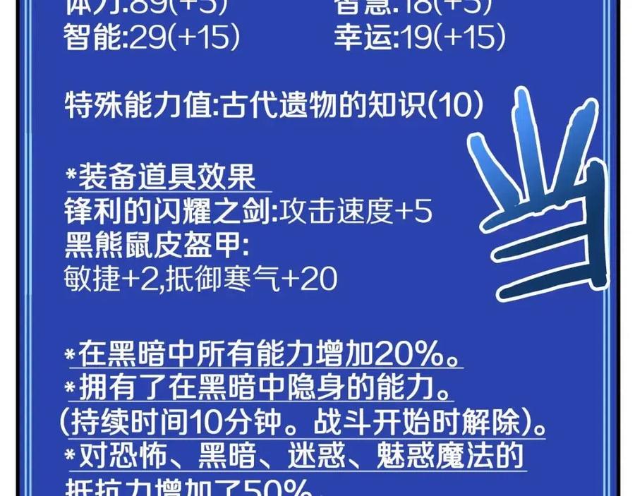 第24话 英雄73