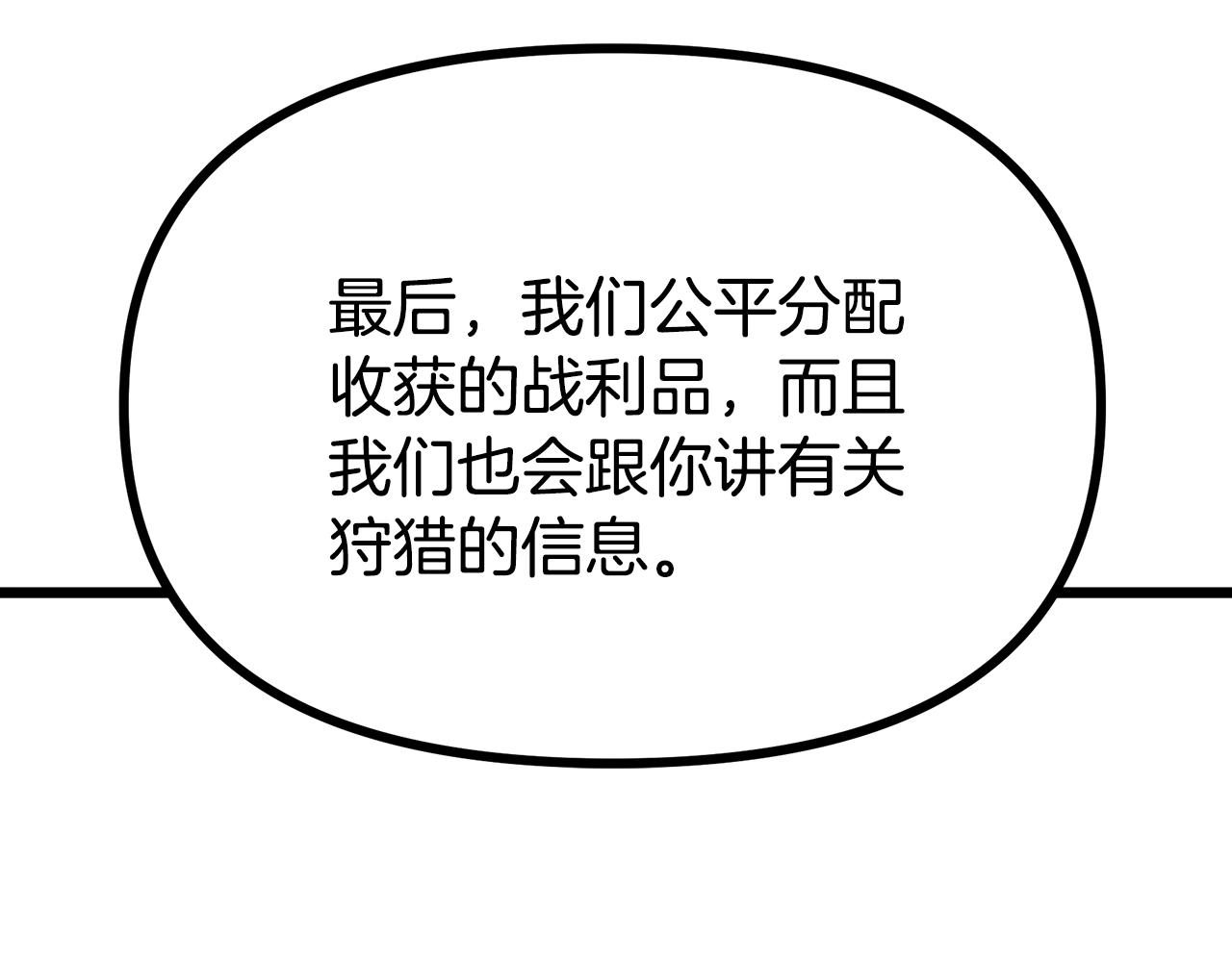 第3话 组队的优势140