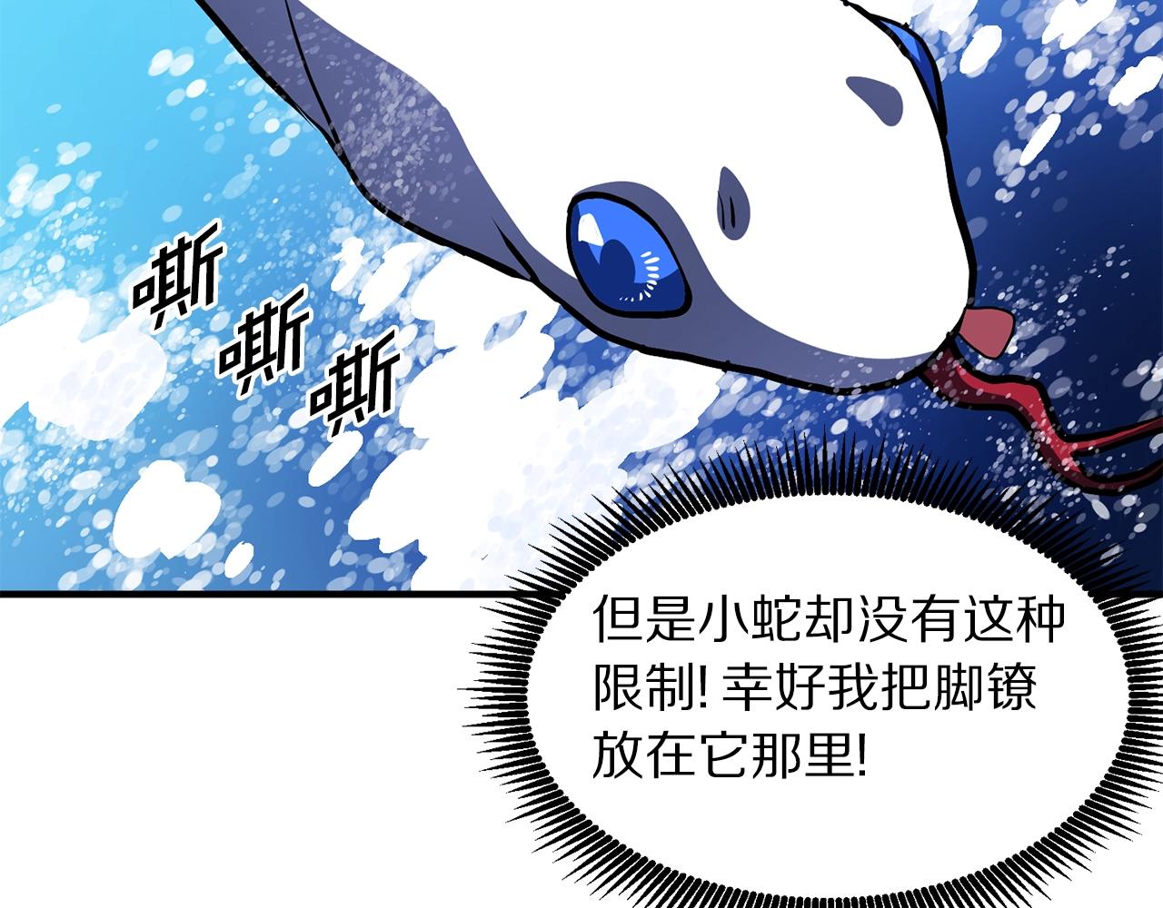 第47话 目的地28