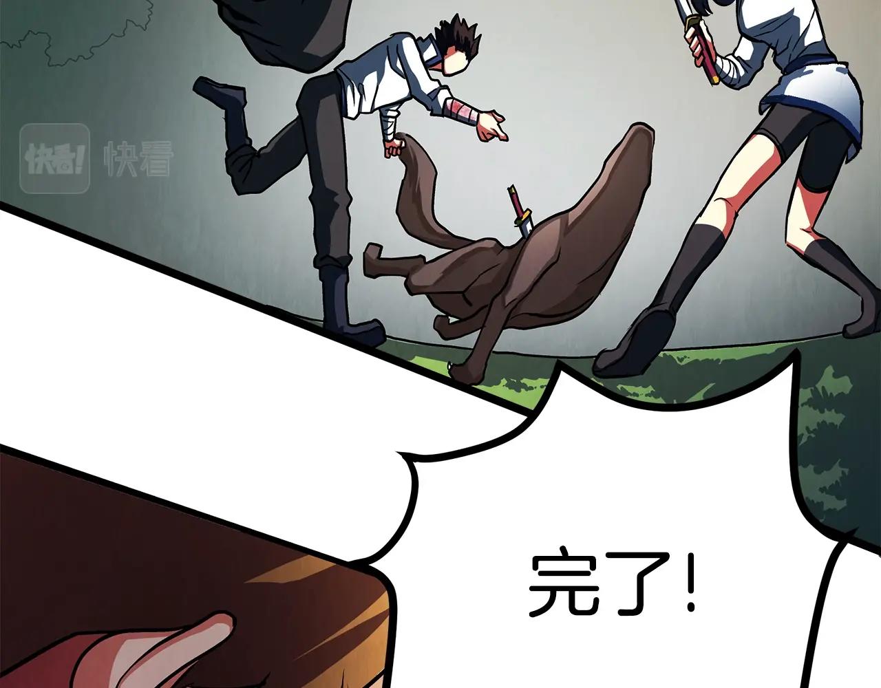 第3话 组队的优势46