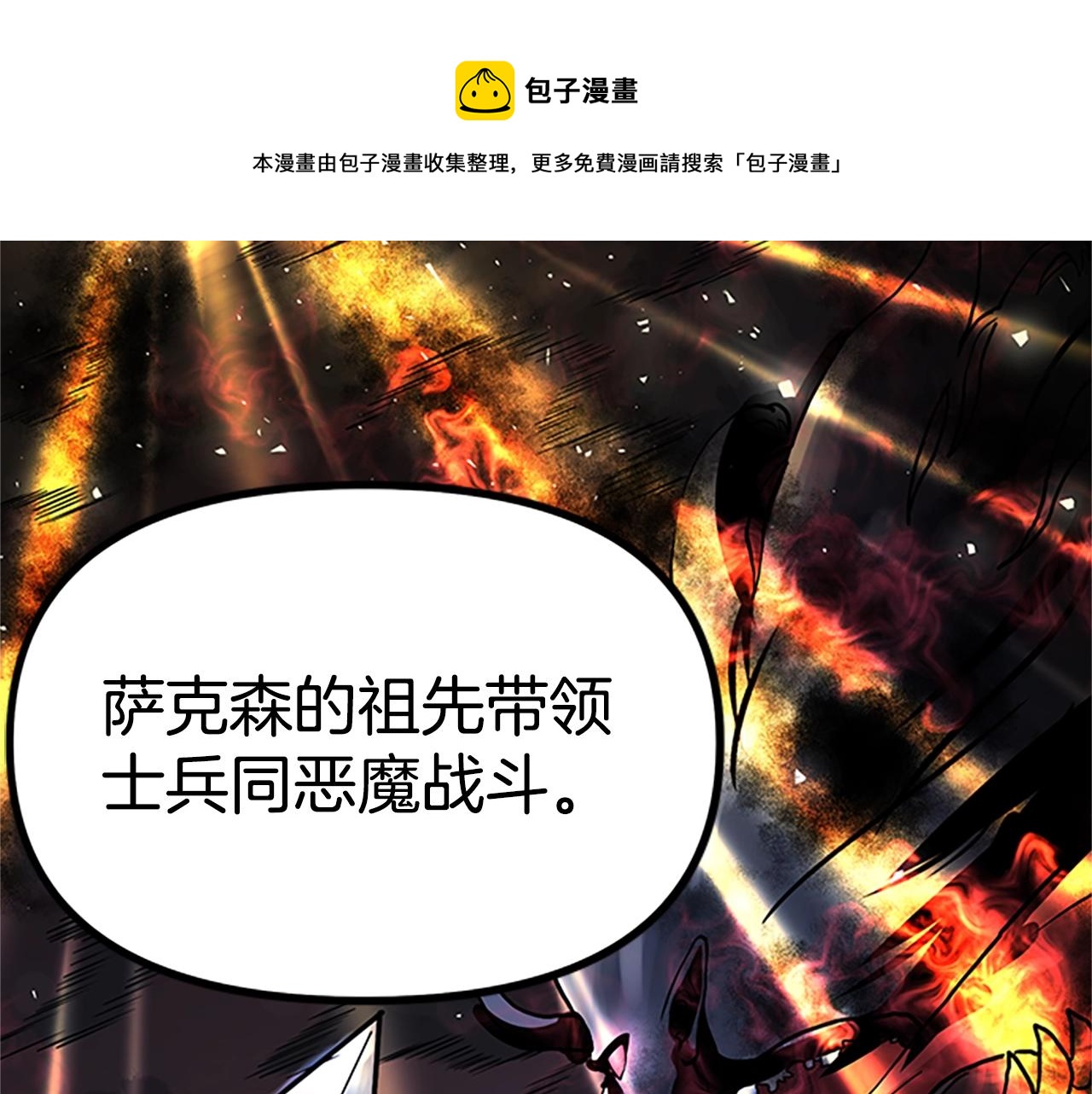 第18话 诅咒恶魔120