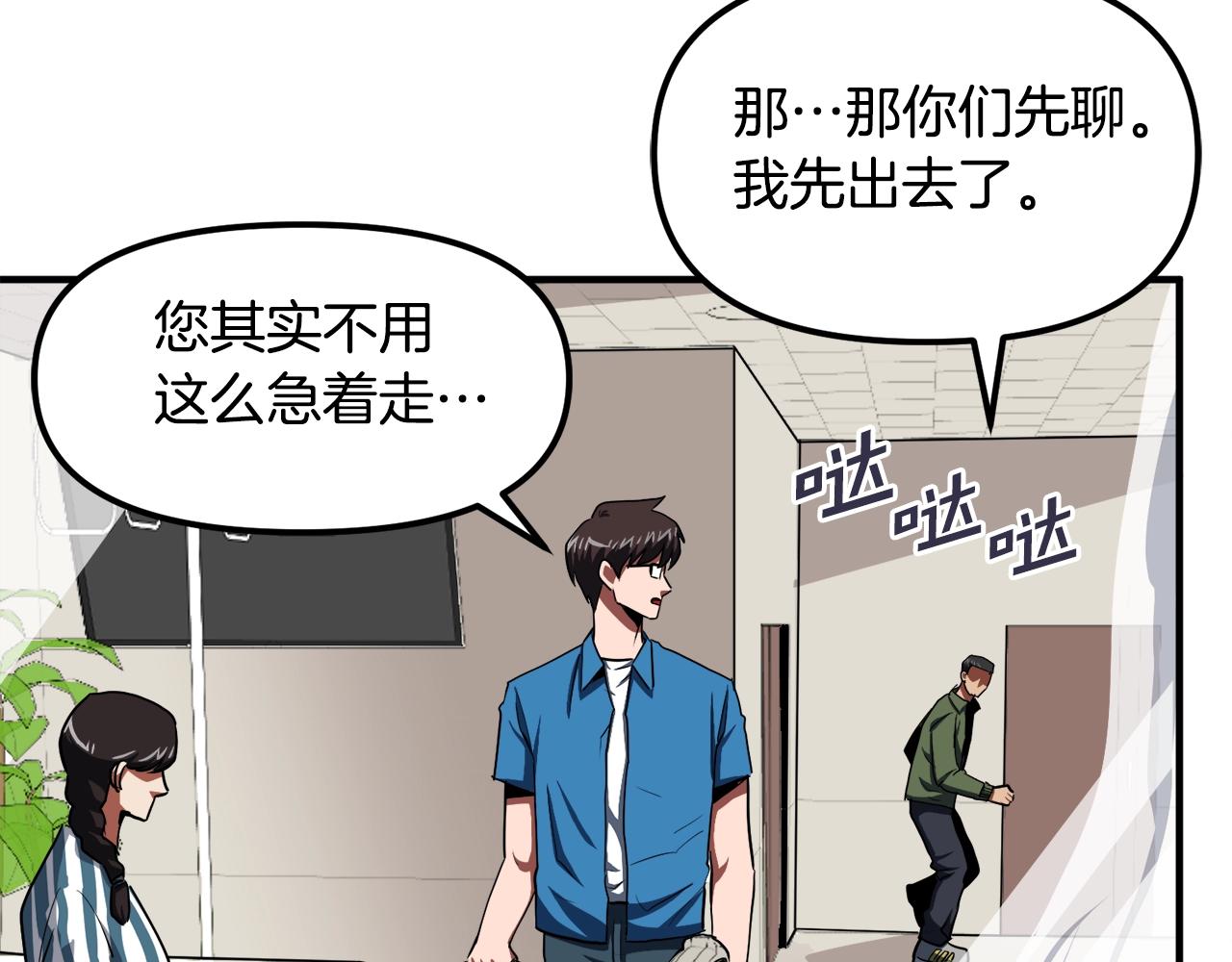 第44话 5年的努力69
