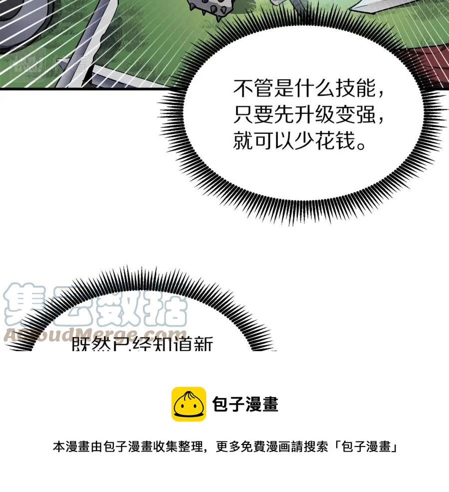第36话 宝石小镜子48