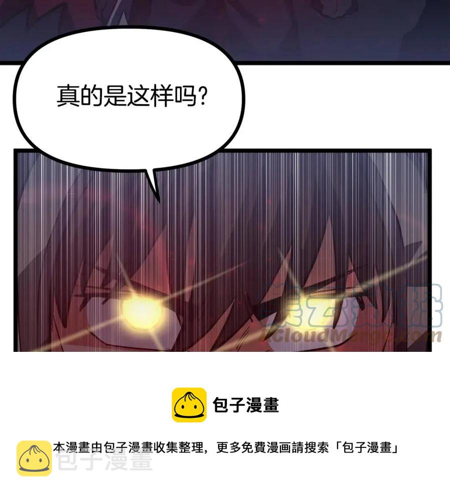 第32话 血精石的秘密32