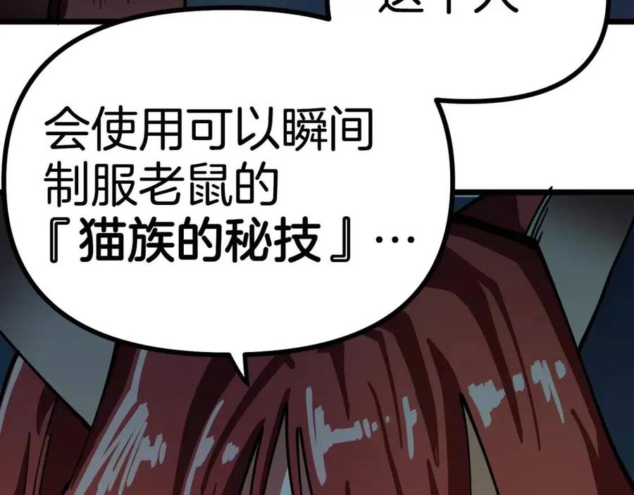 第22话 转职2