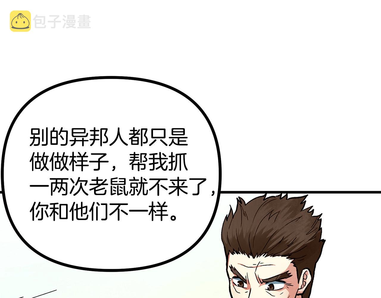 第5话 我要升级168