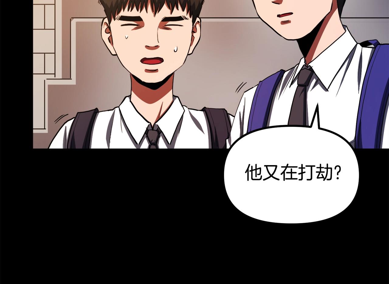 第45话 我，暗夜行者9