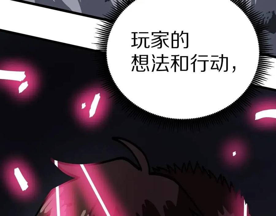 第20话 变数146
