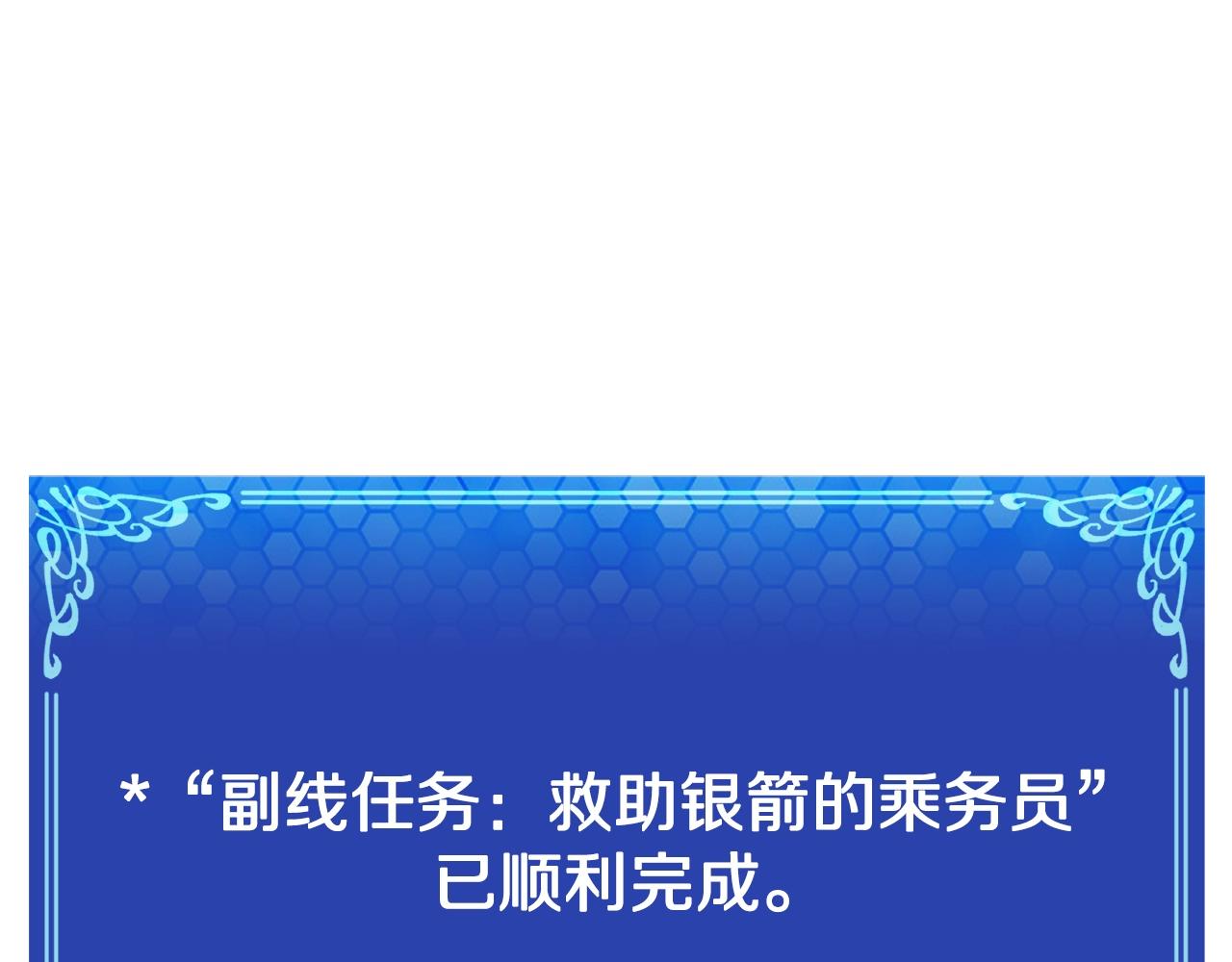 第74话 救援任务120