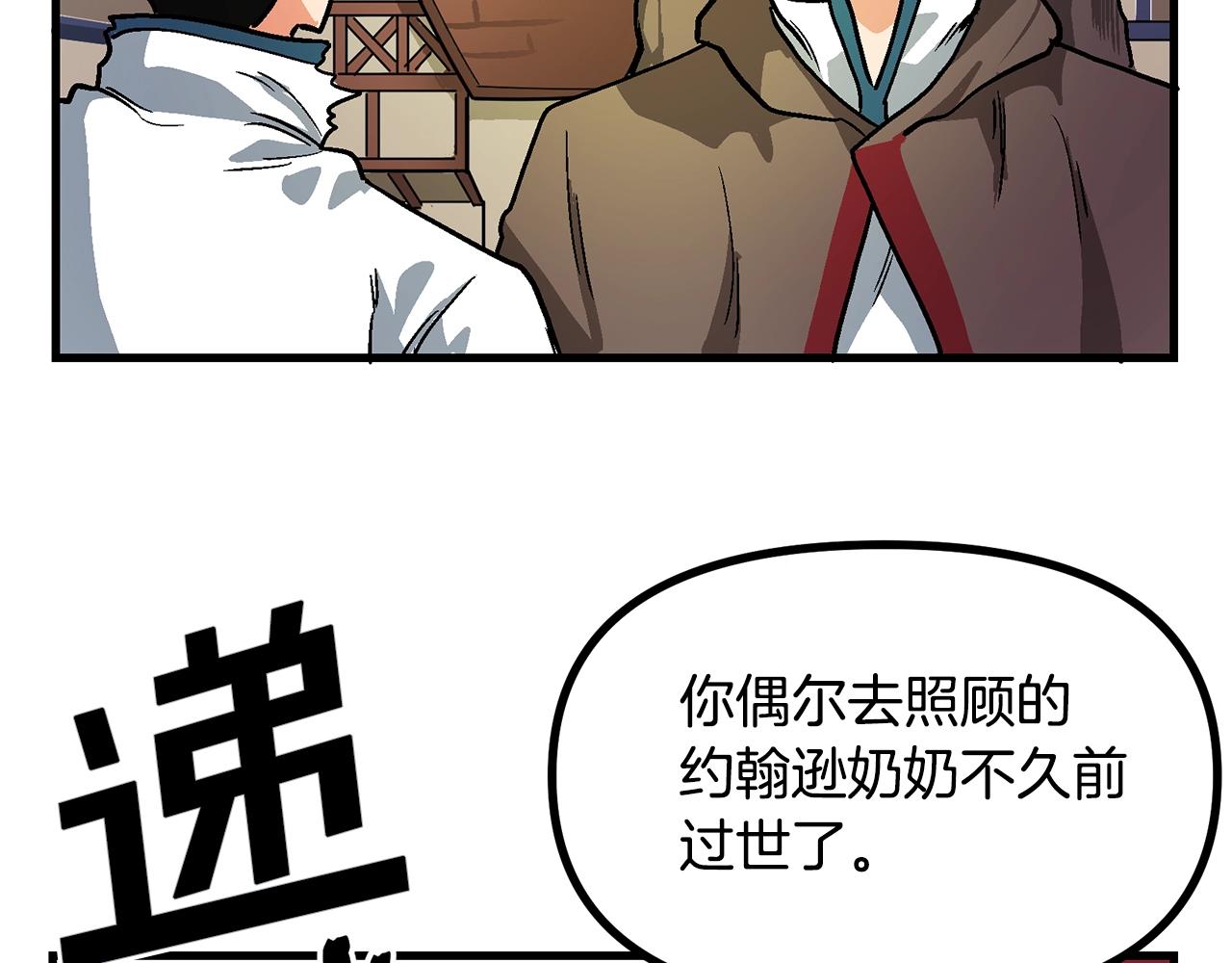 第13话 老鼠大师158