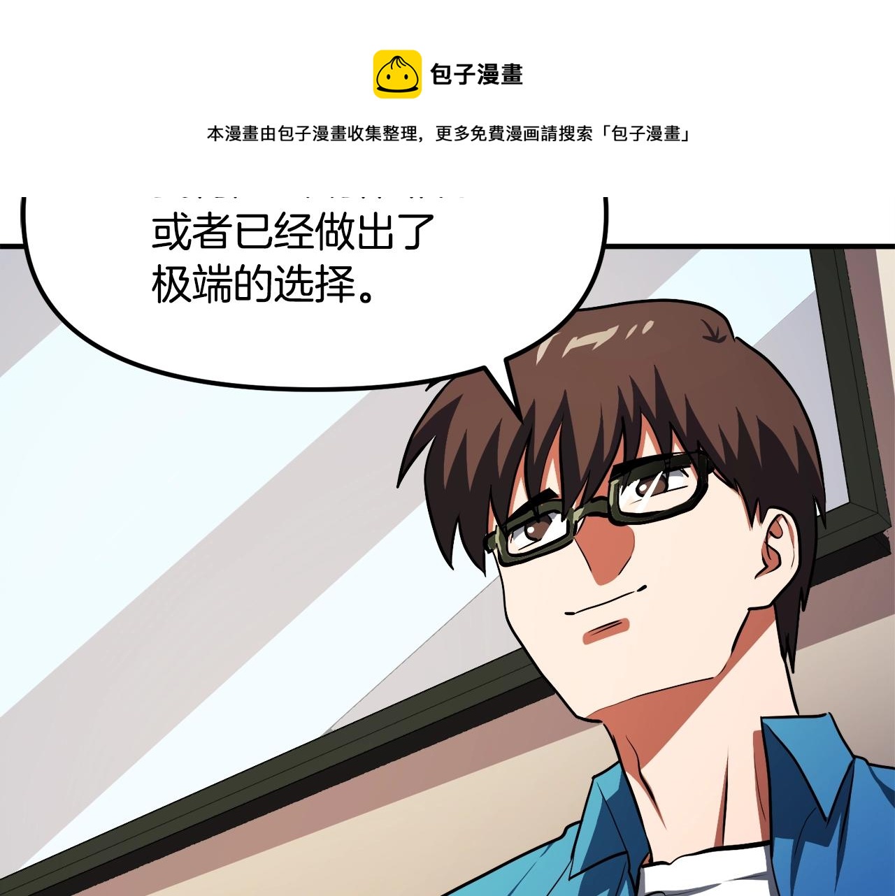 第45话 我，暗夜行者74